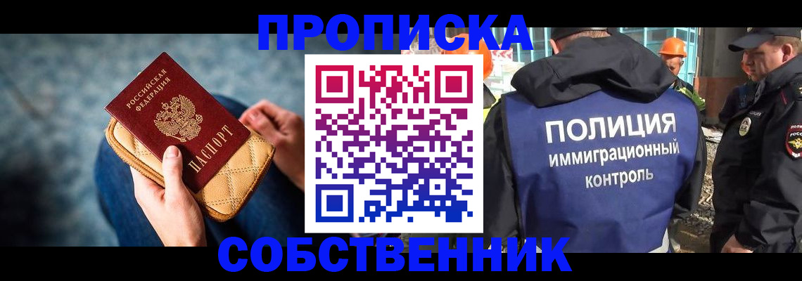 временная регистрация законно в Новой Ляле